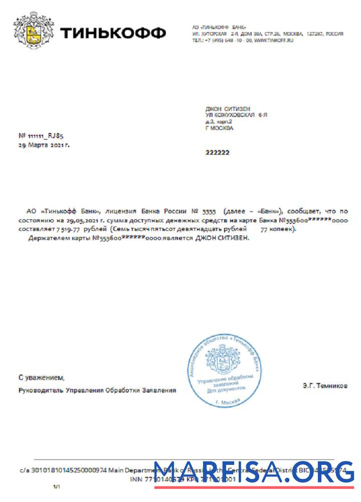 Realistic Russia Tinkoff reference rubli in Russian template